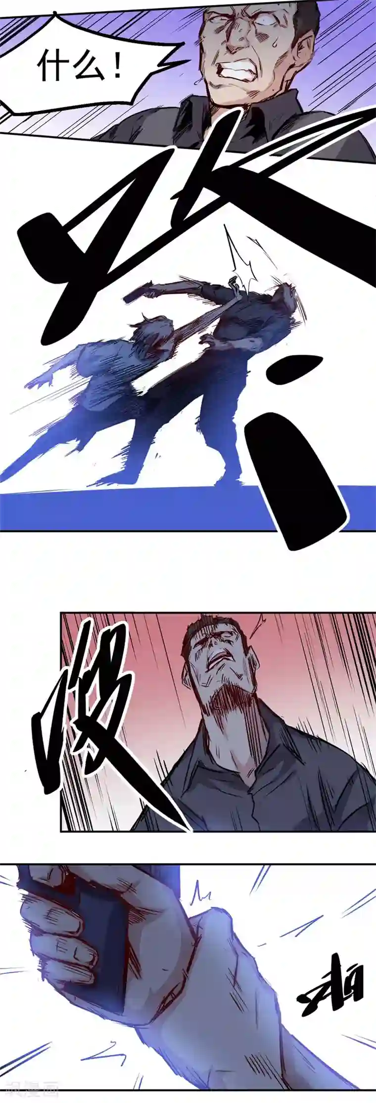 巅峰神医第23话 反击