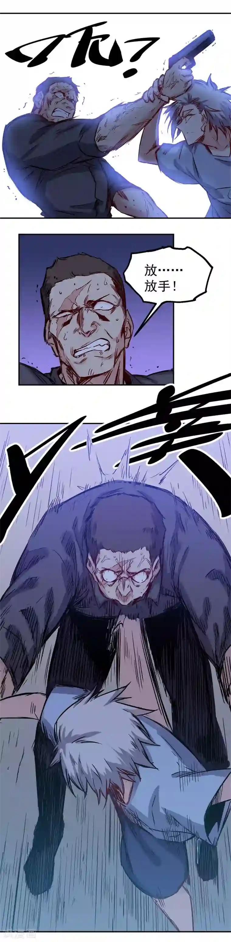 巅峰神医第23话 反击