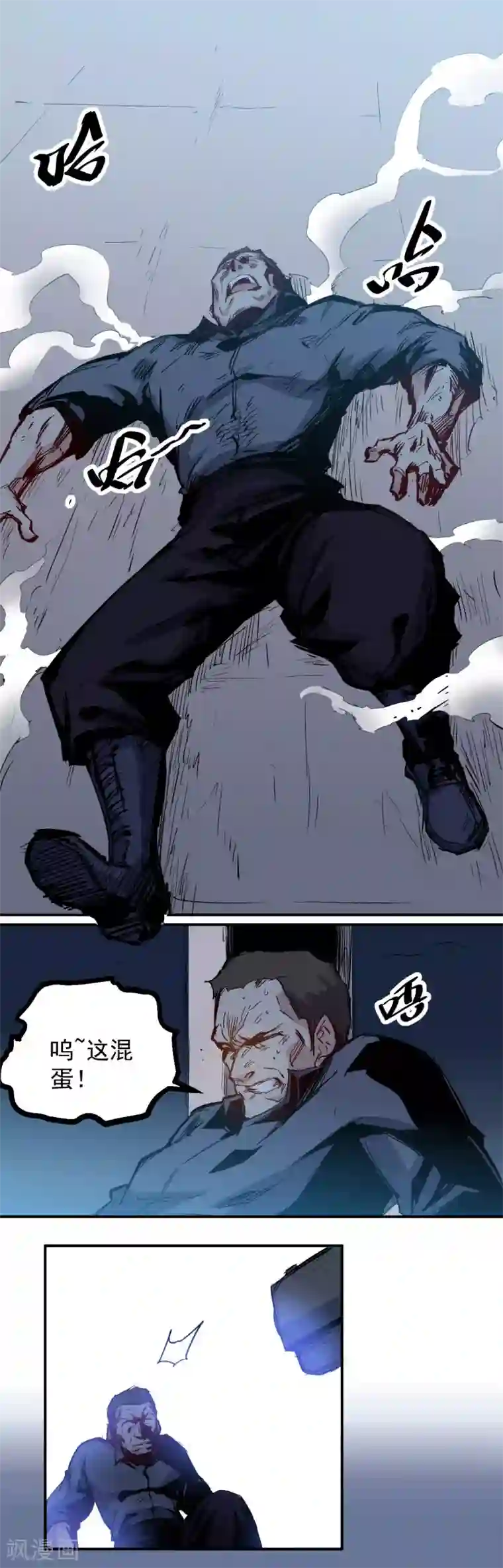 巅峰神医第24话 废人