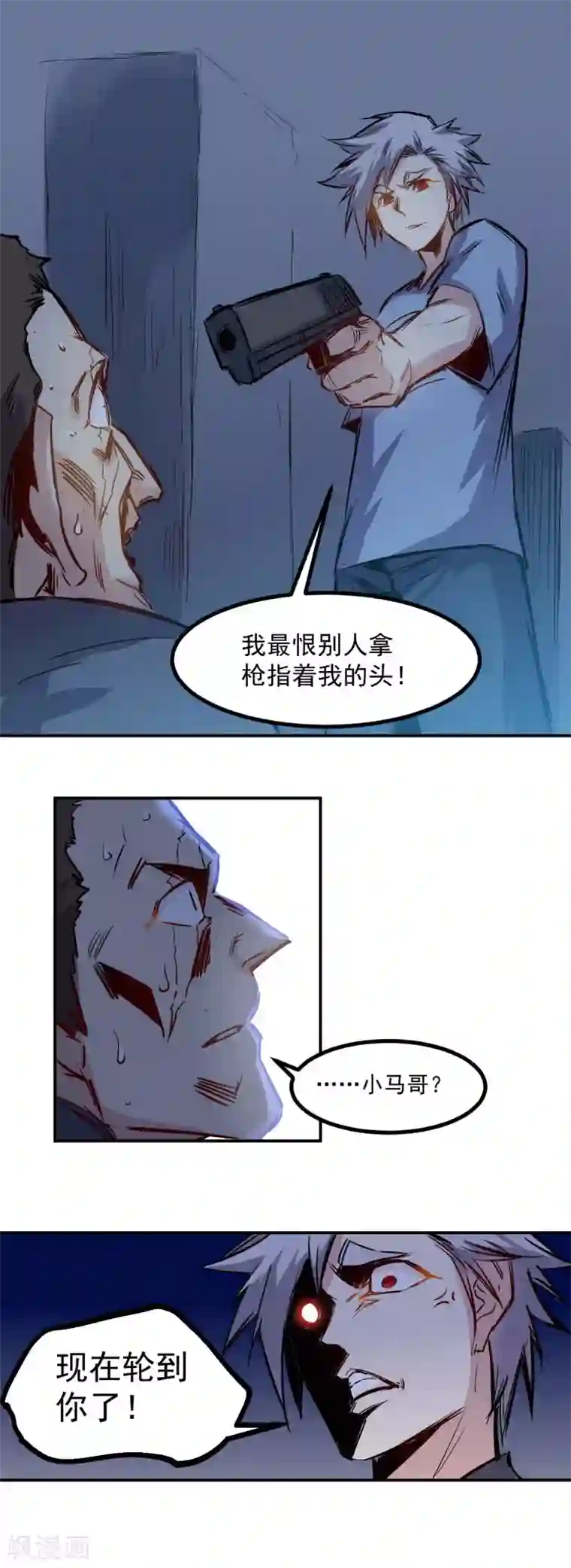 巅峰神医第24话 废人