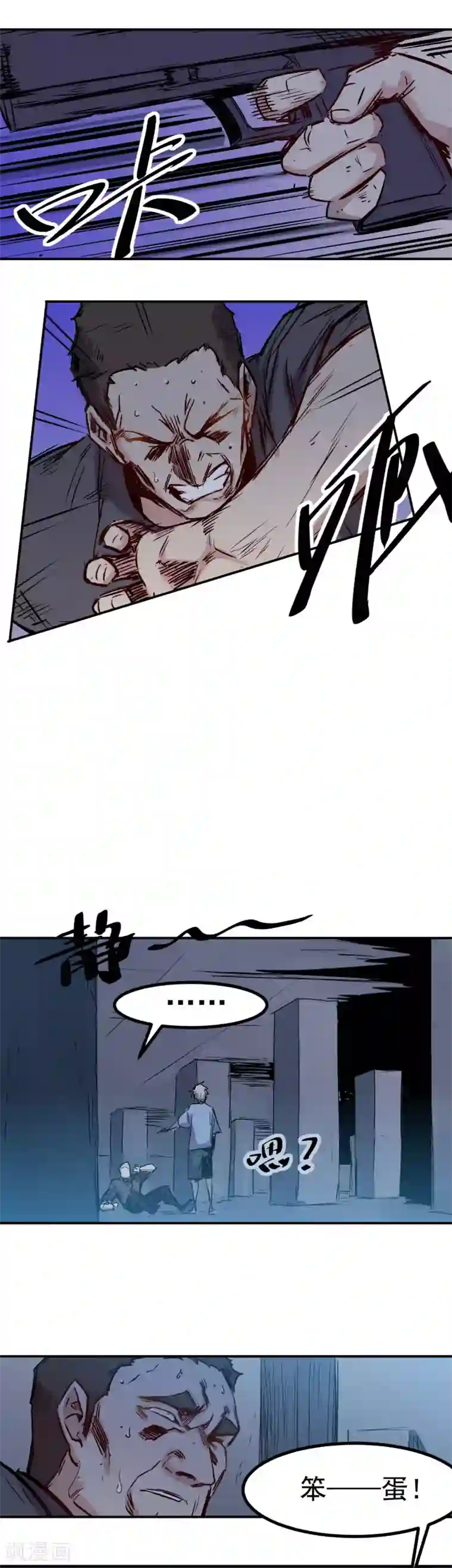 巅峰神医第24话 废人