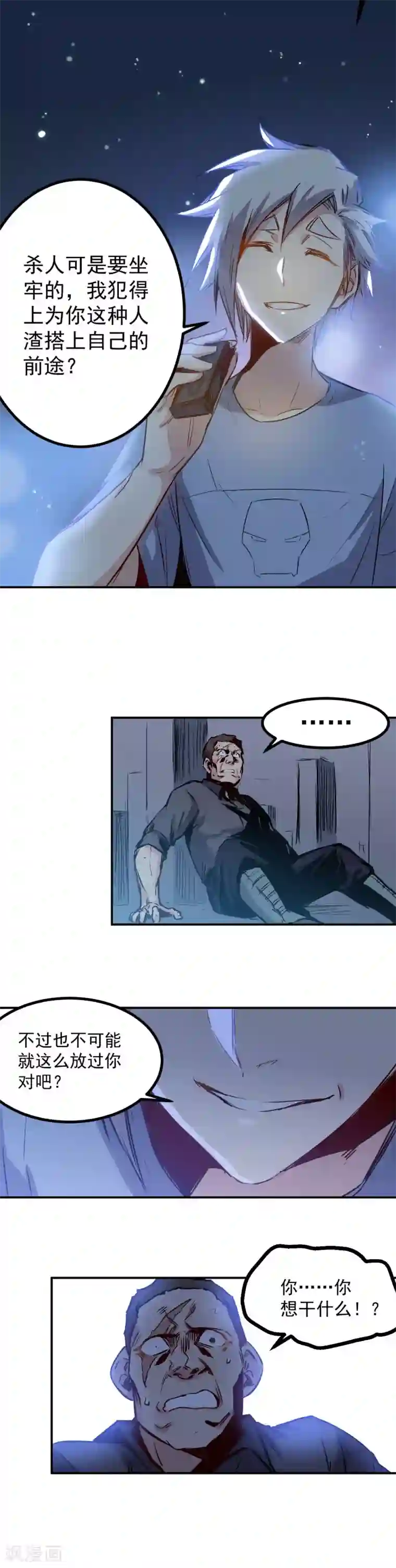 巅峰神医第24话 废人