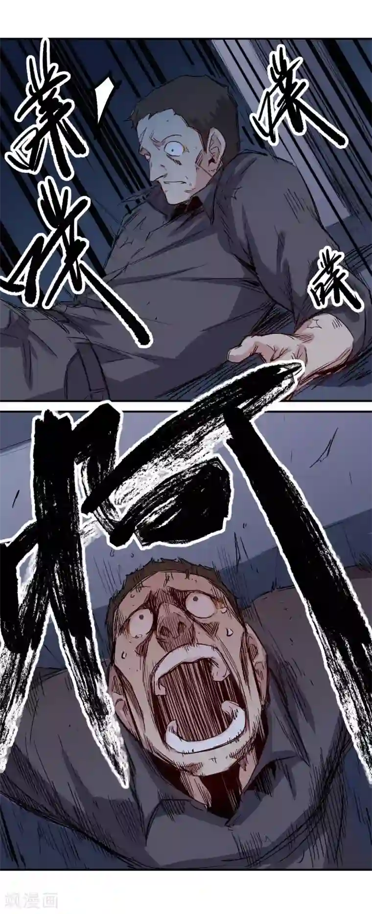 巅峰神医第24话 废人