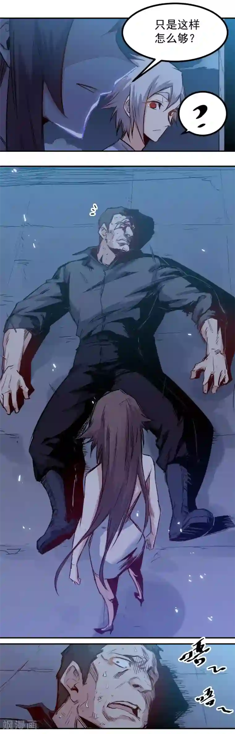 巅峰神医第24话 废人