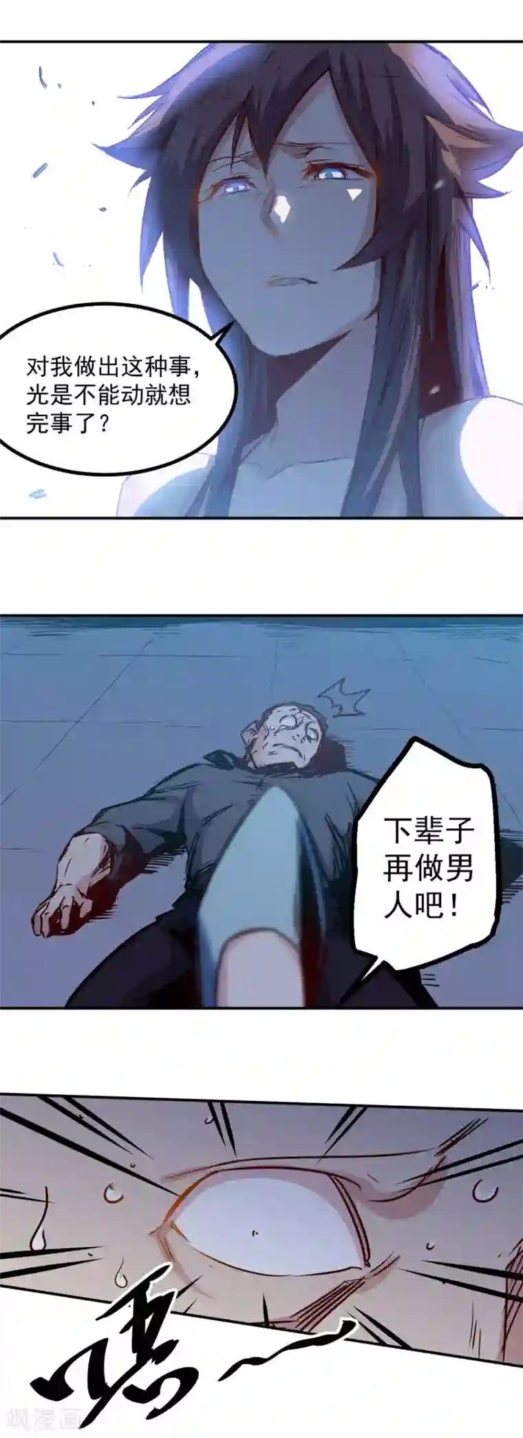 巅峰神医第24话 废人