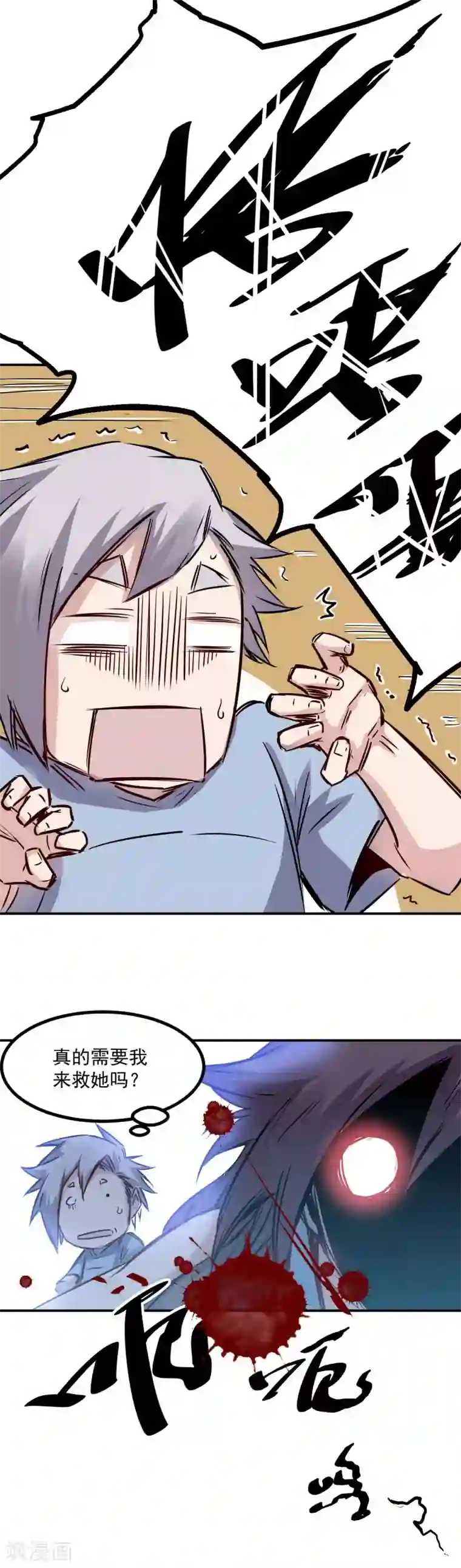 巅峰神医第24话 废人