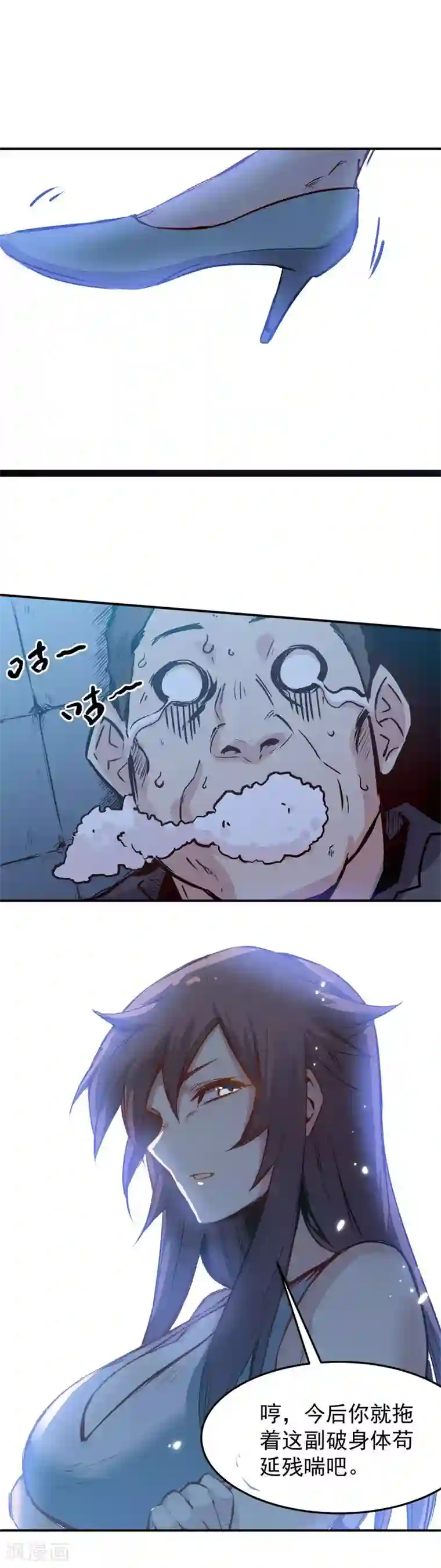 巅峰神医第25话 电话