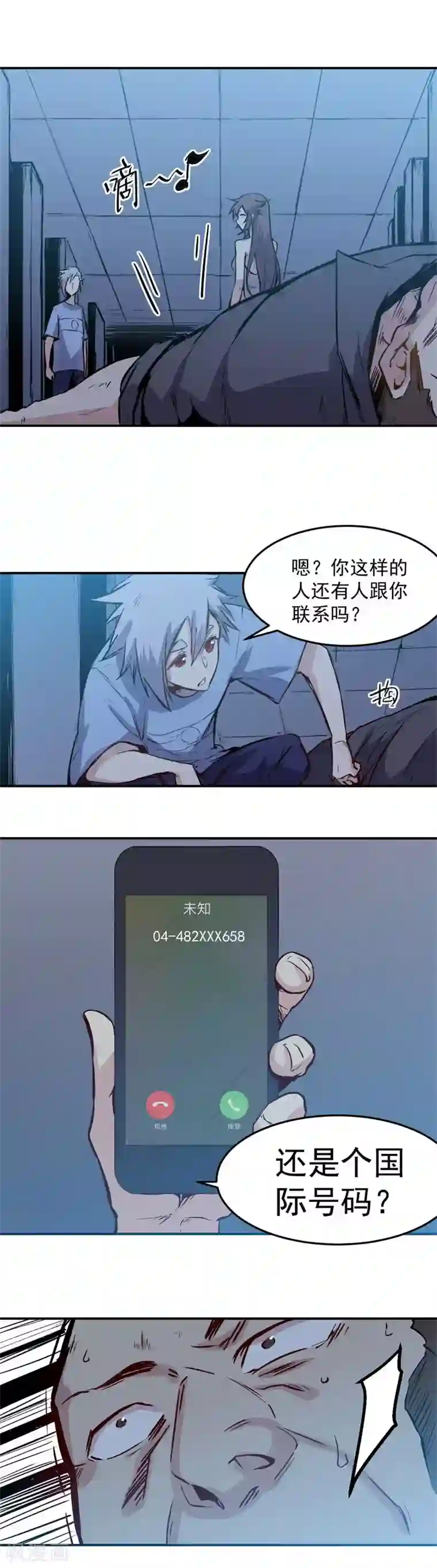 巅峰神医第25话 电话