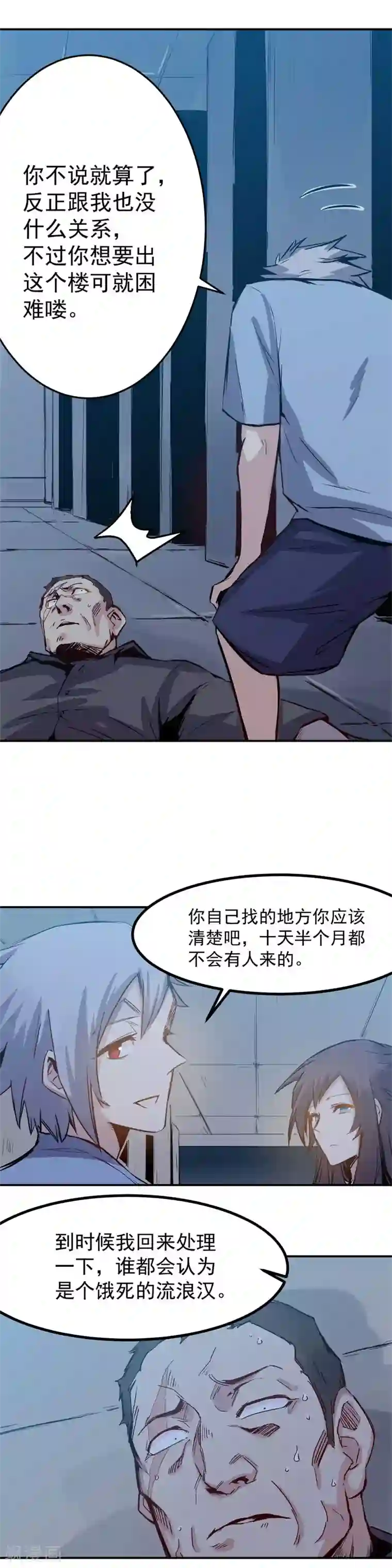 巅峰神医第25话 电话