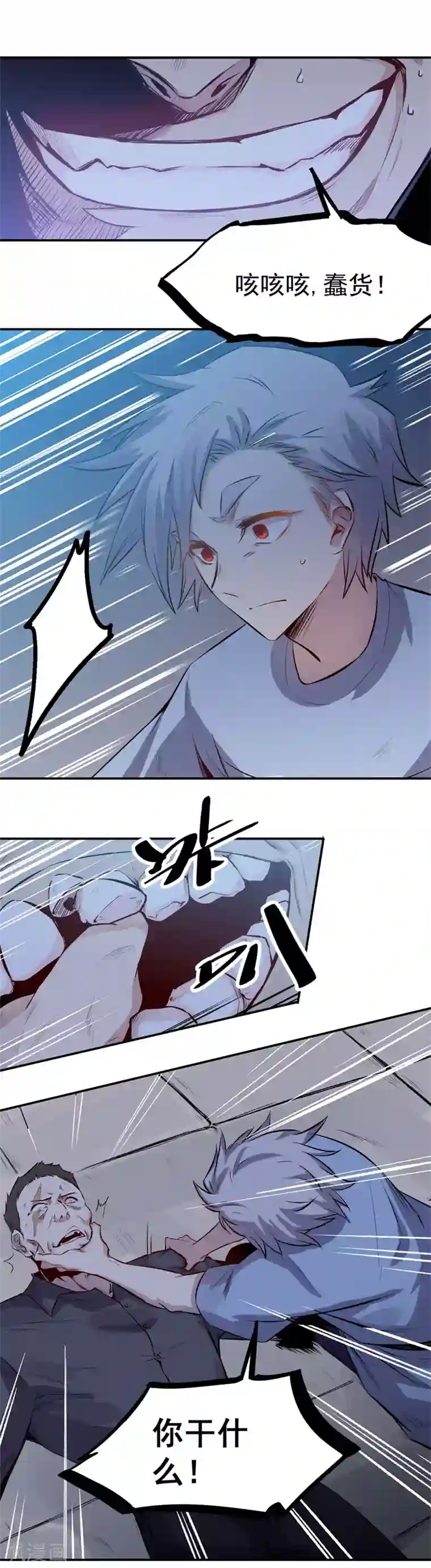 巅峰神医第25话 电话