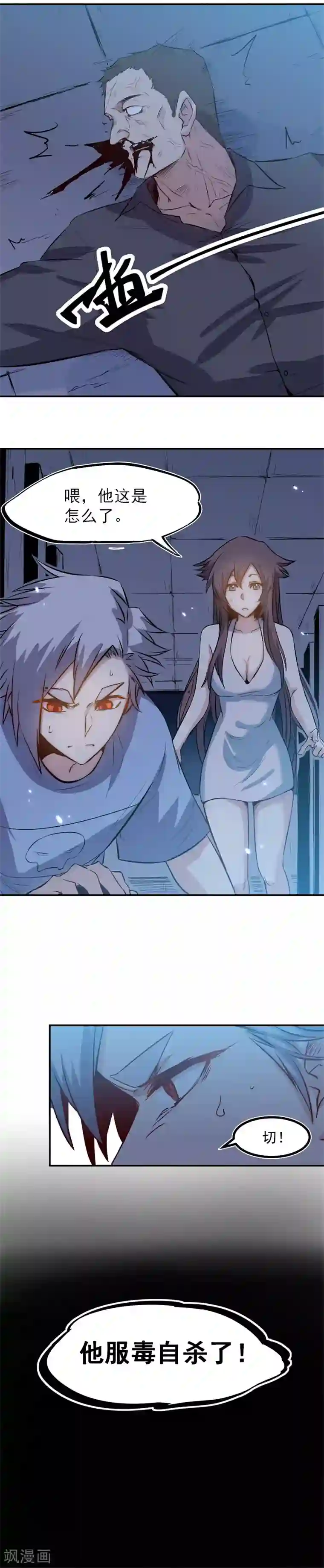 巅峰神医第25话 电话