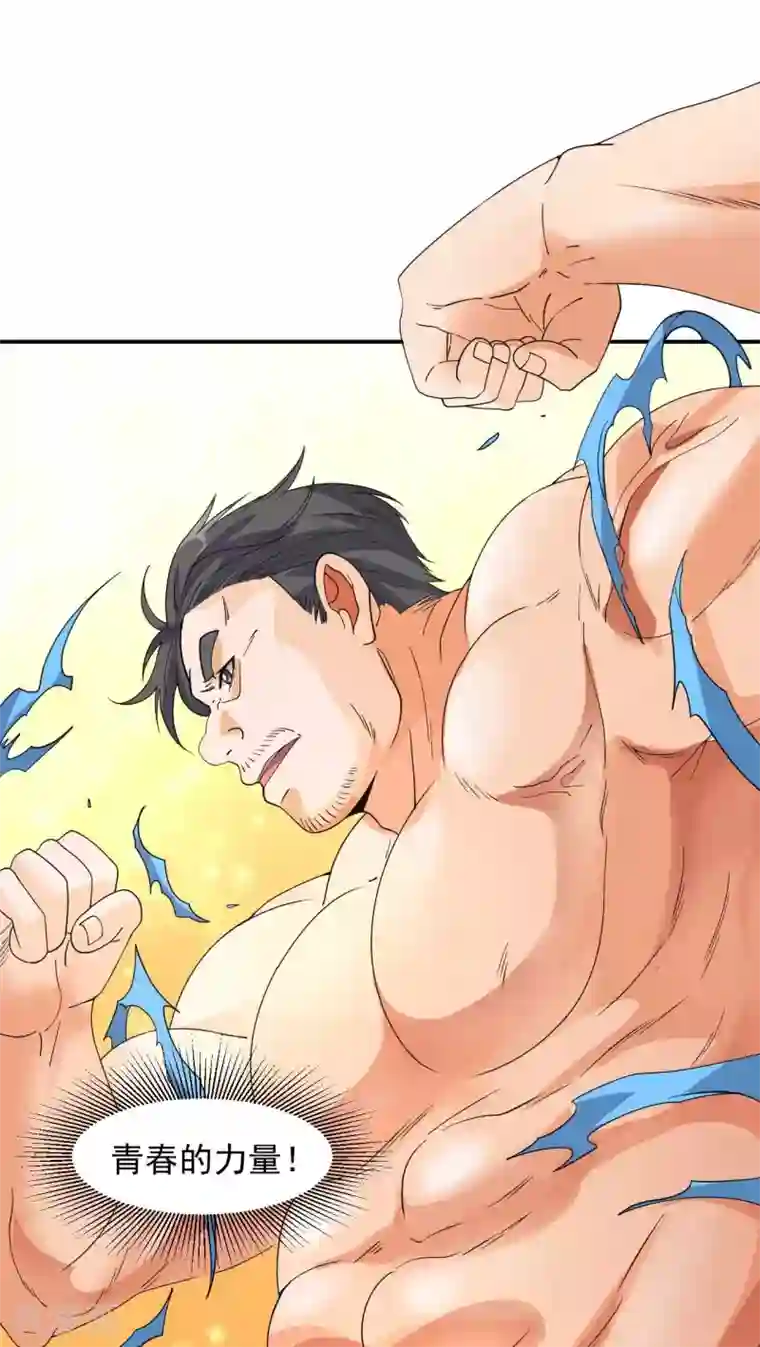 修真传人在都市第9话 向父母坦白