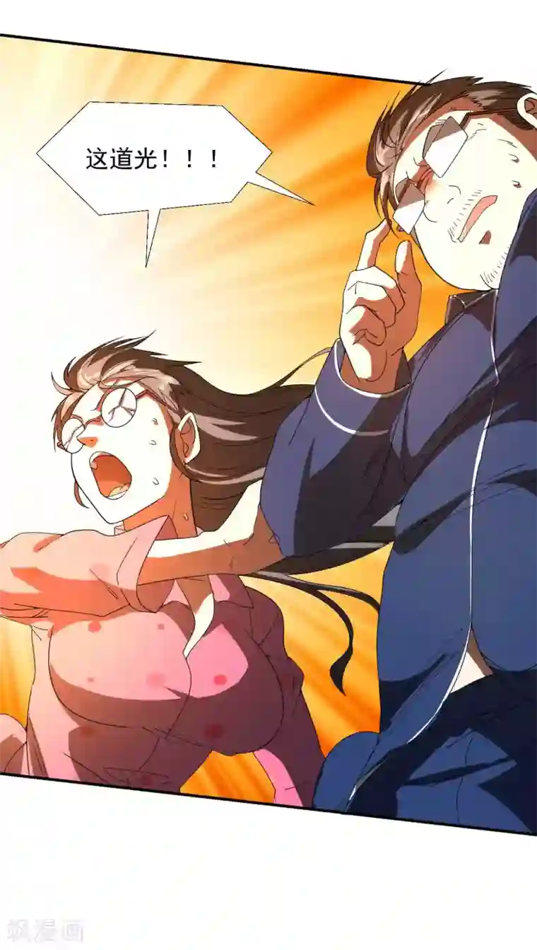 修真传人在都市第9话 向父母坦白