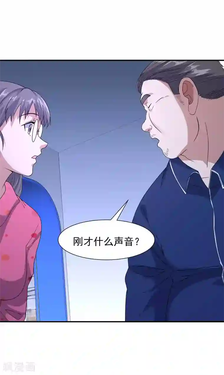 修真传人在都市第9话 向父母坦白