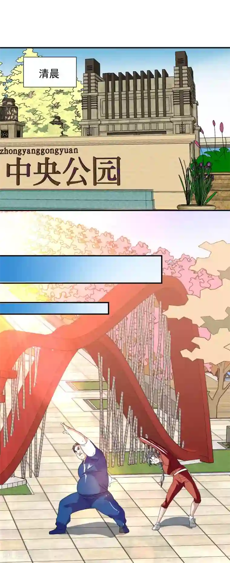 修真传人在都市第9话 向父母坦白