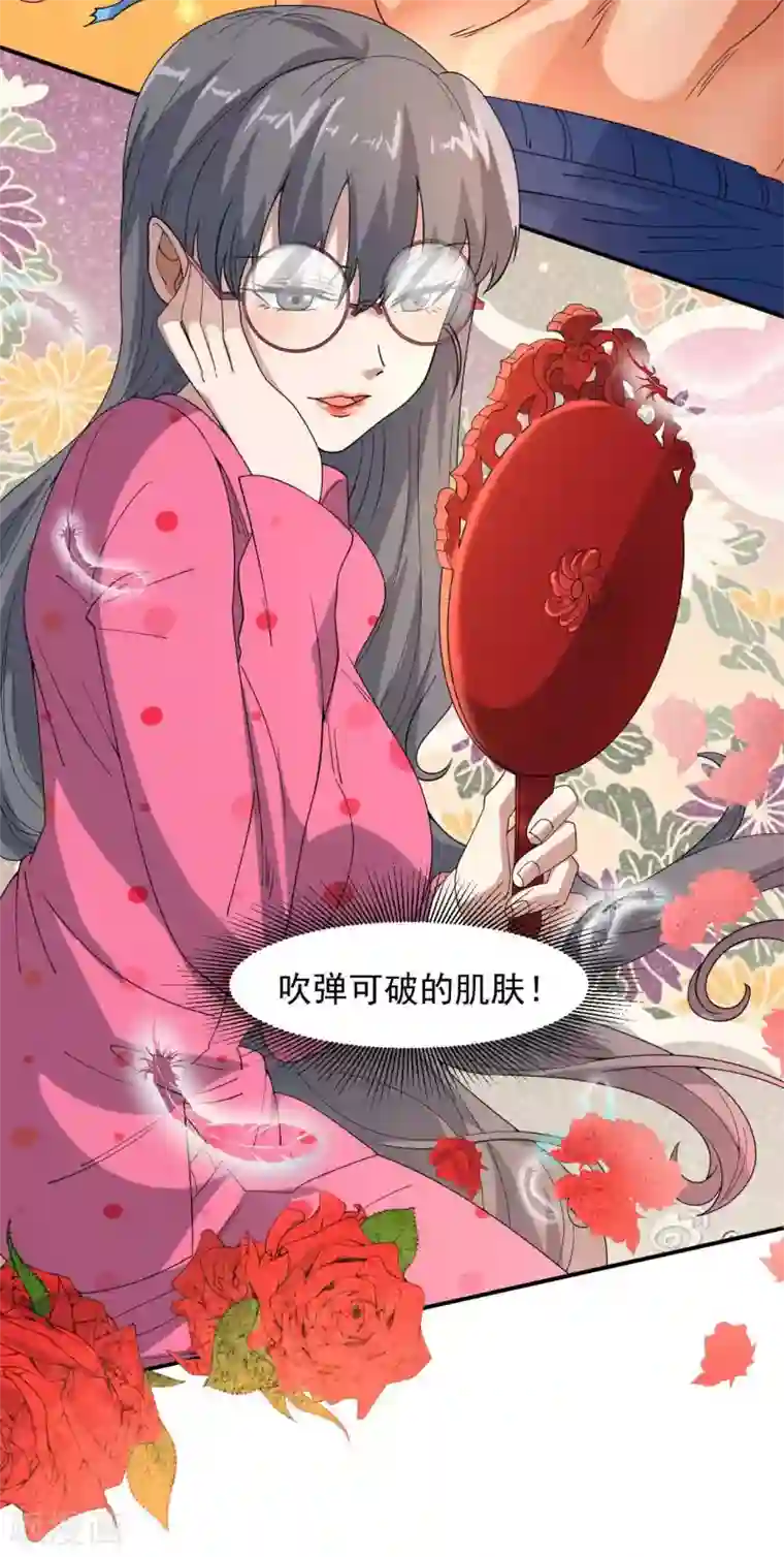 修真传人在都市第9话 向父母坦白