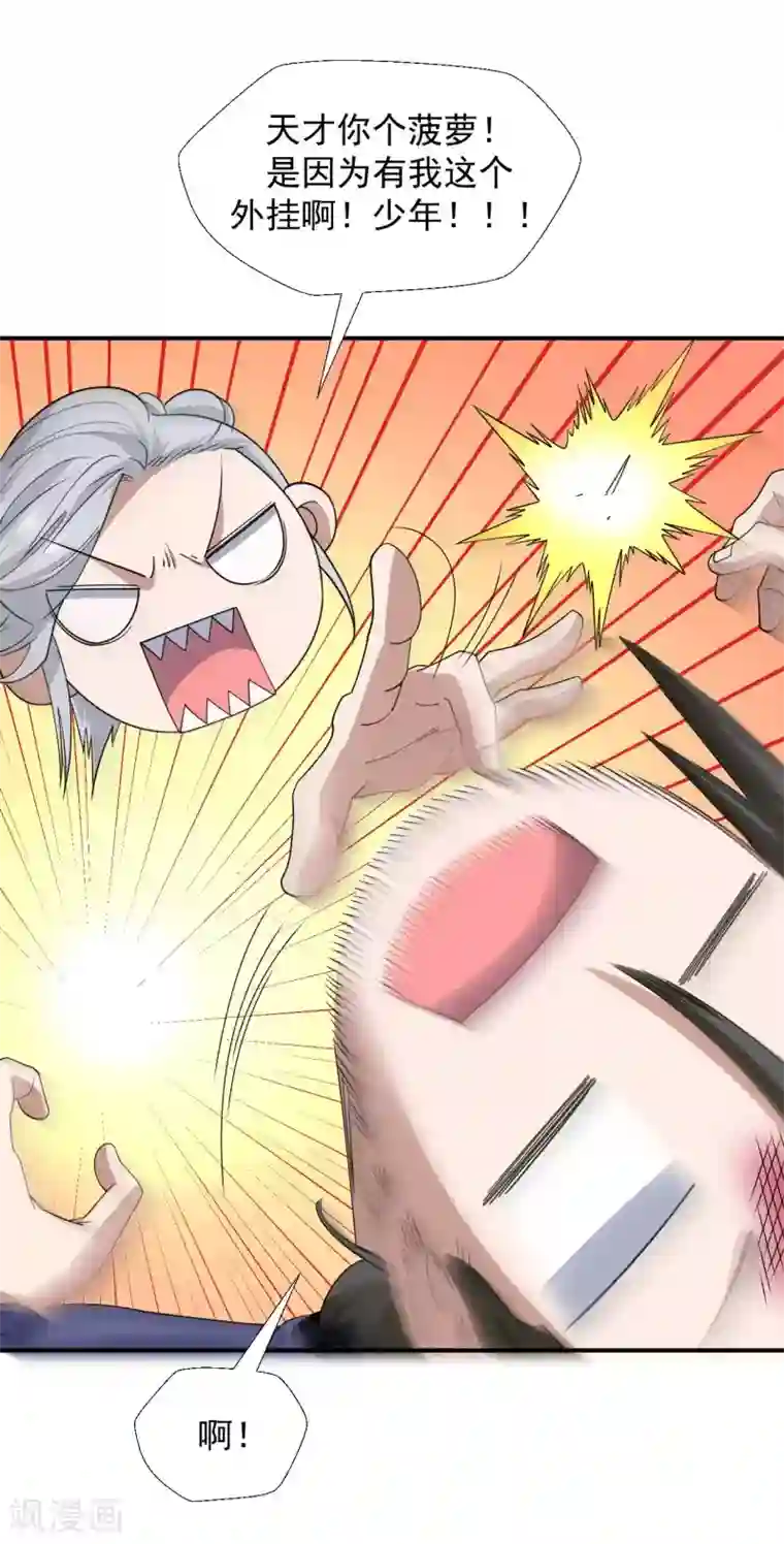 修真传人在都市第9话 向父母坦白