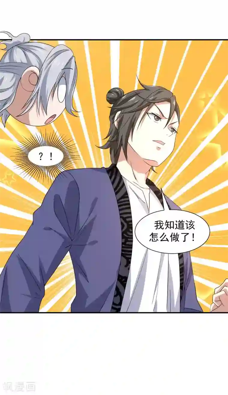 修真传人在都市第9话 向父母坦白