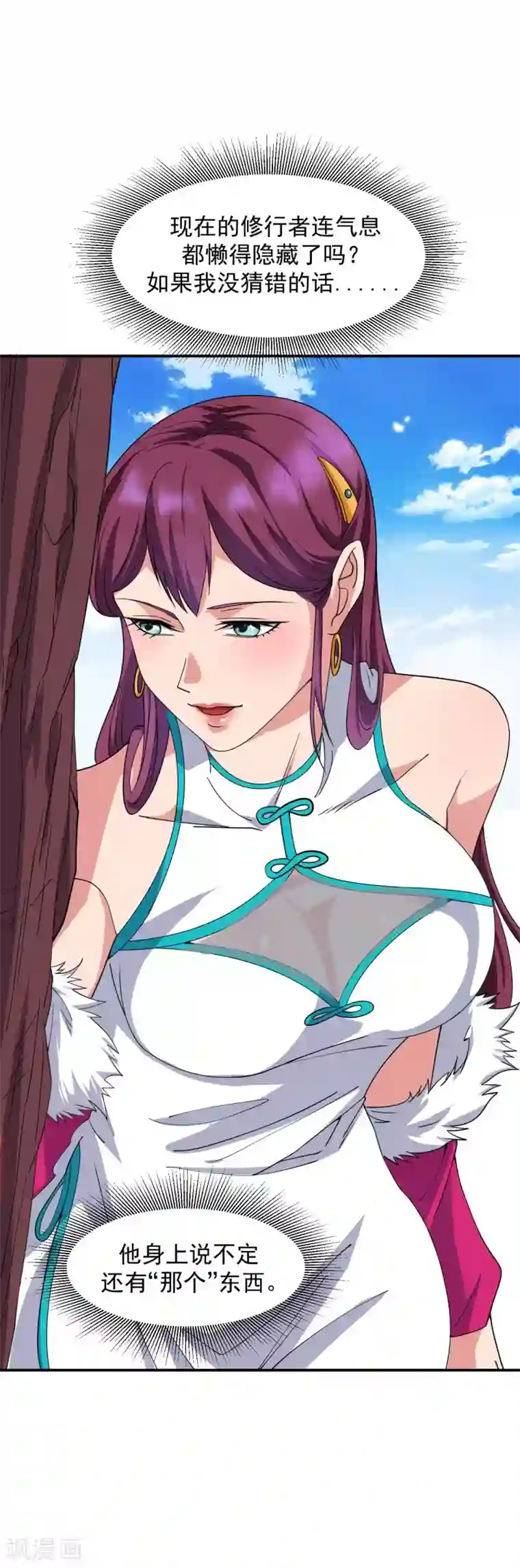 修真传人在都市第9话 向父母坦白