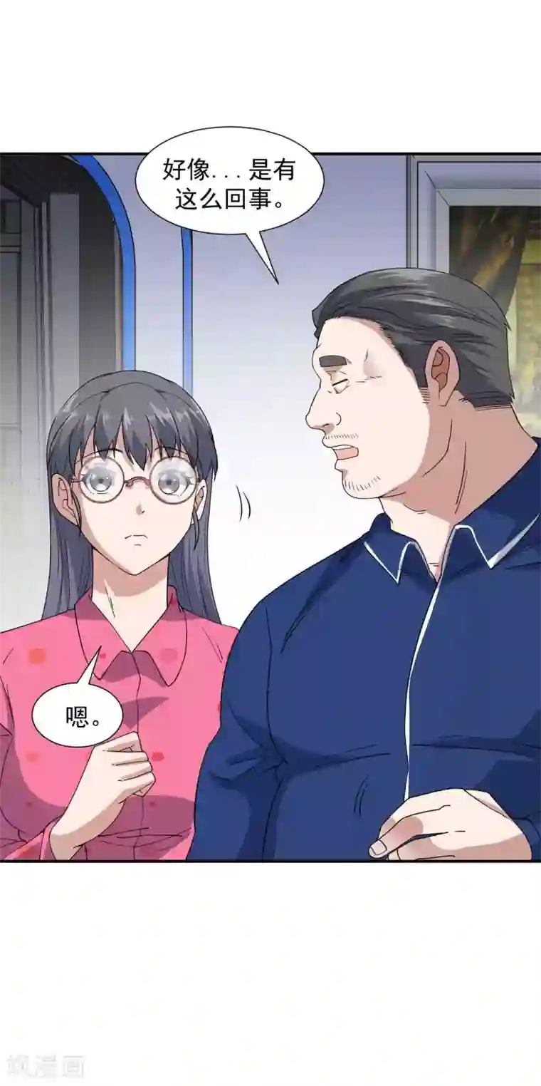 修真传人在都市第9话 向父母坦白