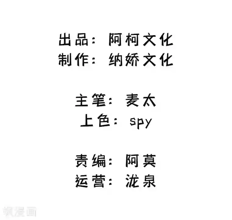 情挑青梅小宝贝第11话 玩笑开大了