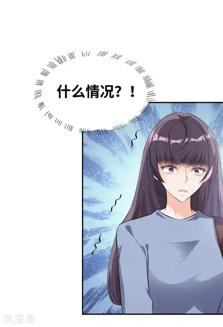 情挑青梅小宝贝第11话 玩笑开大了