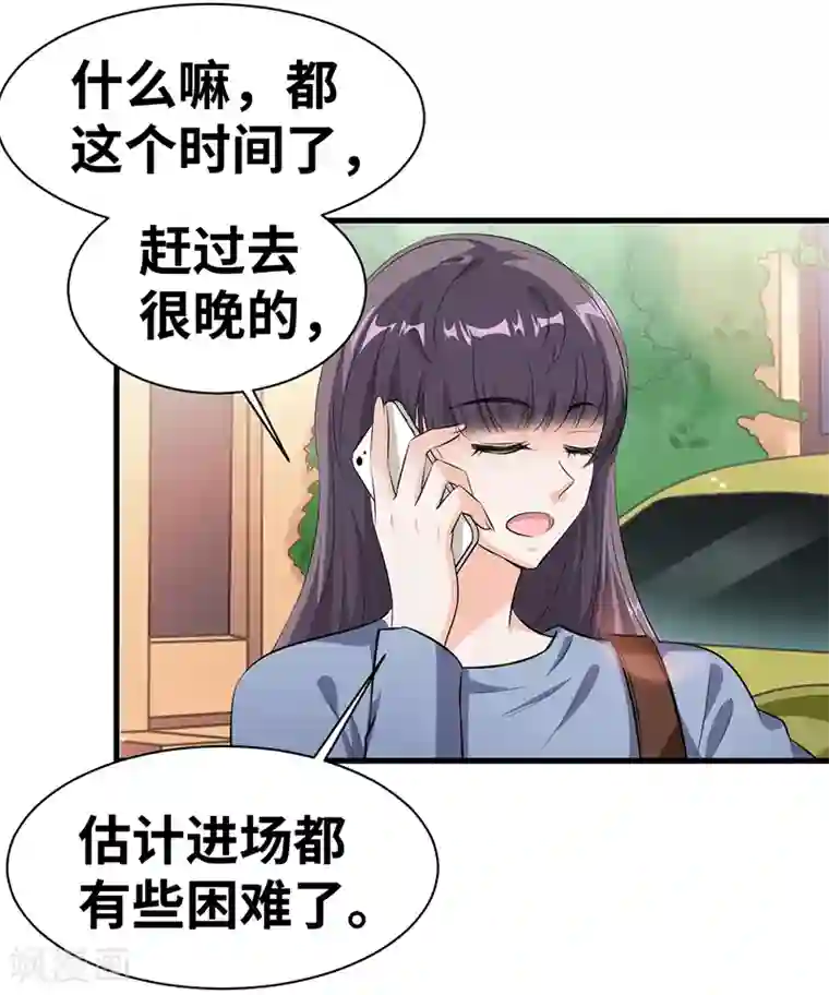 情挑青梅小宝贝第12话 气死人了