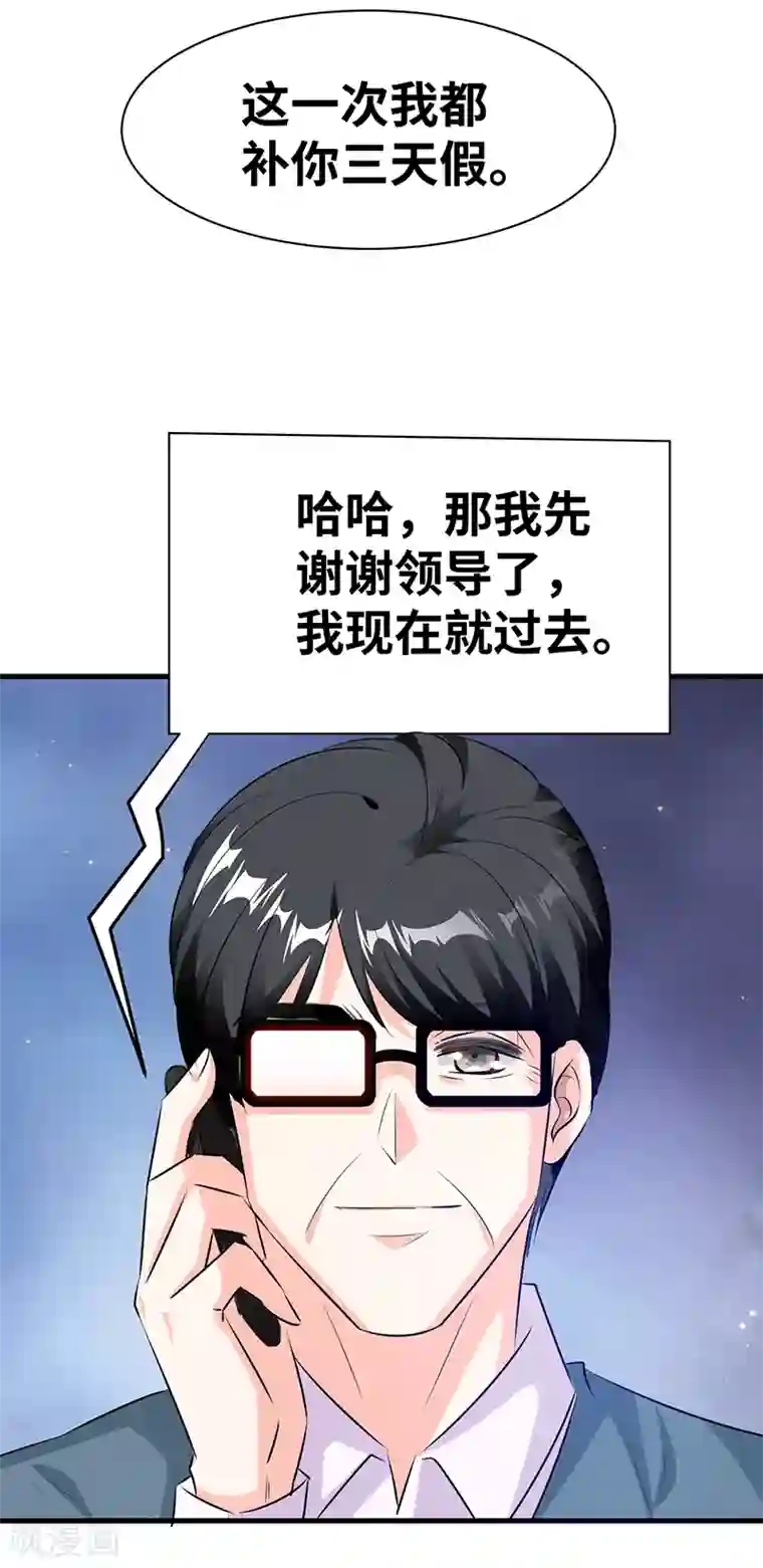 情挑青梅小宝贝第12话 气死人了