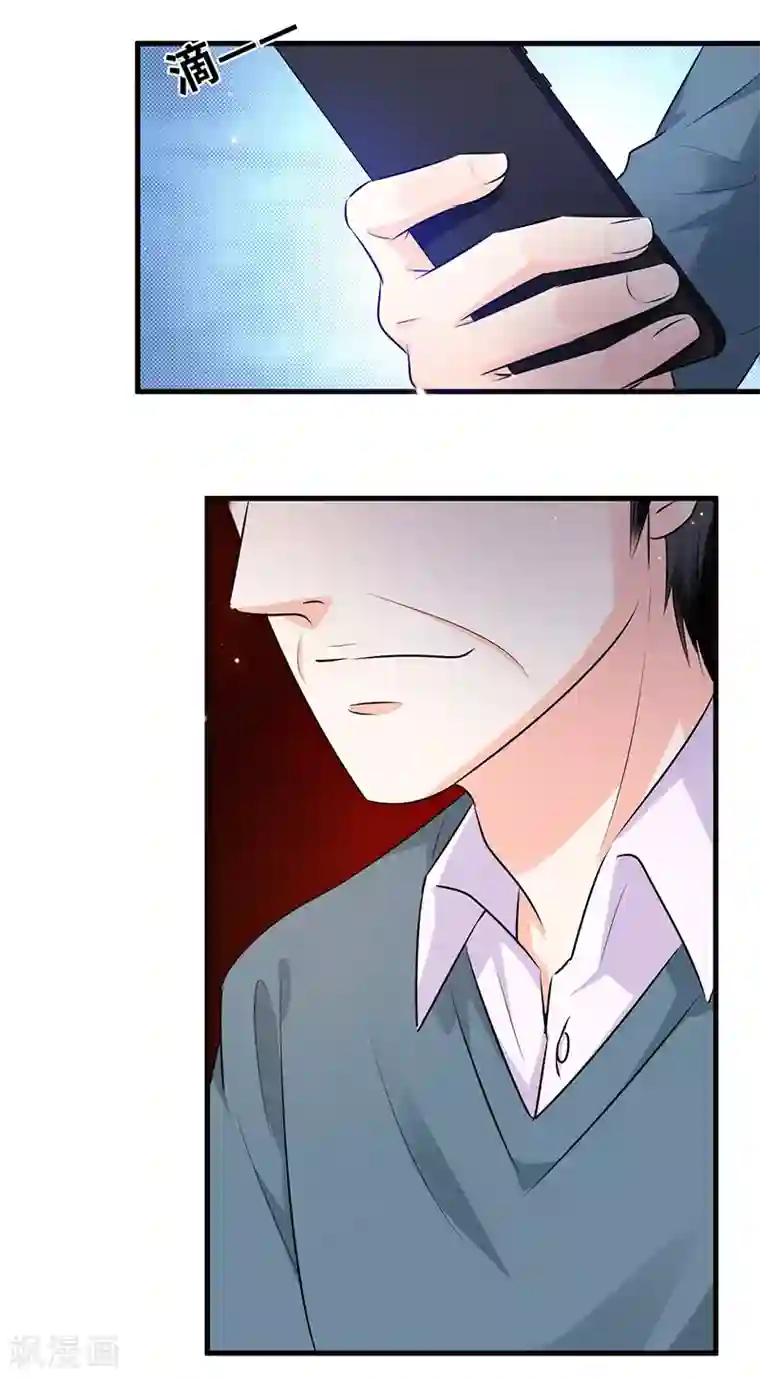 情挑青梅小宝贝第12话 气死人了