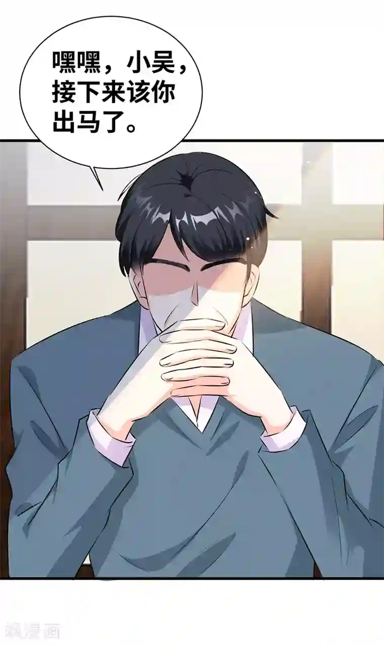 情挑青梅小宝贝第12话 气死人了