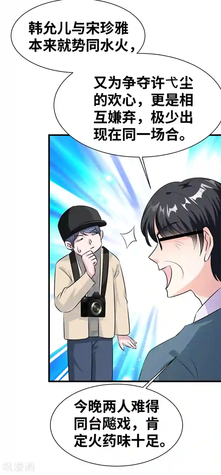 情挑青梅小宝贝第12话 气死人了