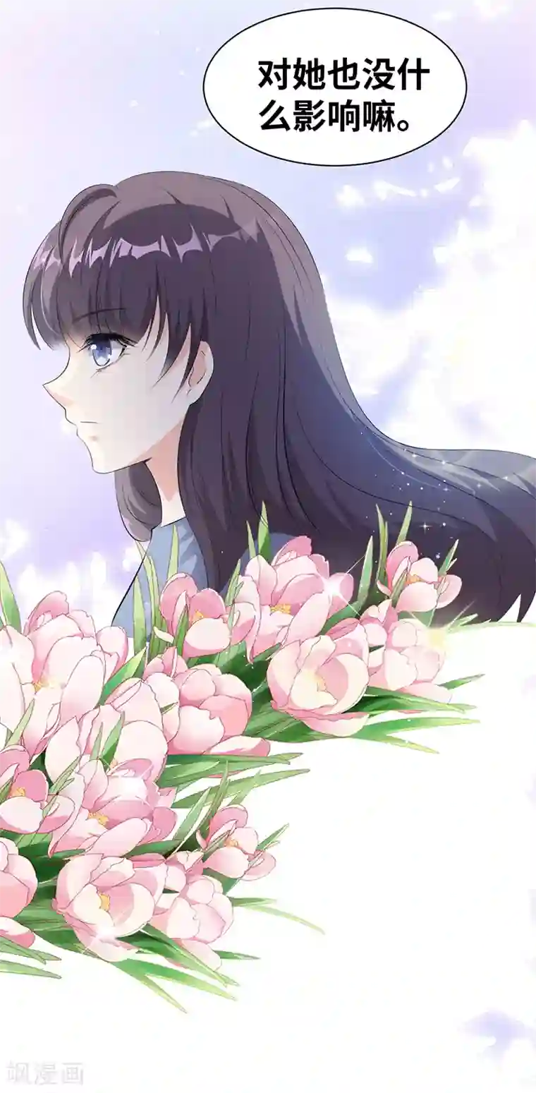 情挑青梅小宝贝第12话 气死人了