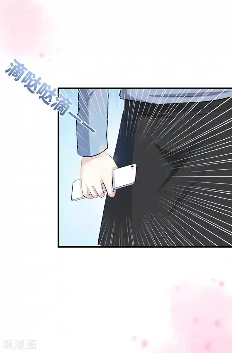 情挑青梅小宝贝第12话 气死人了