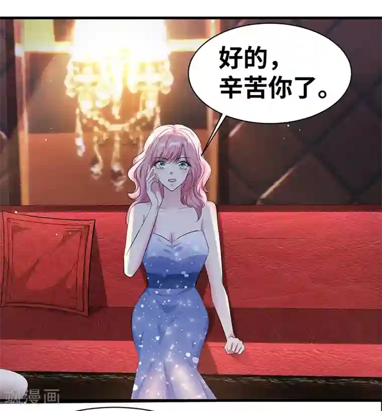 情挑青梅小宝贝第13话 陪你玩玩