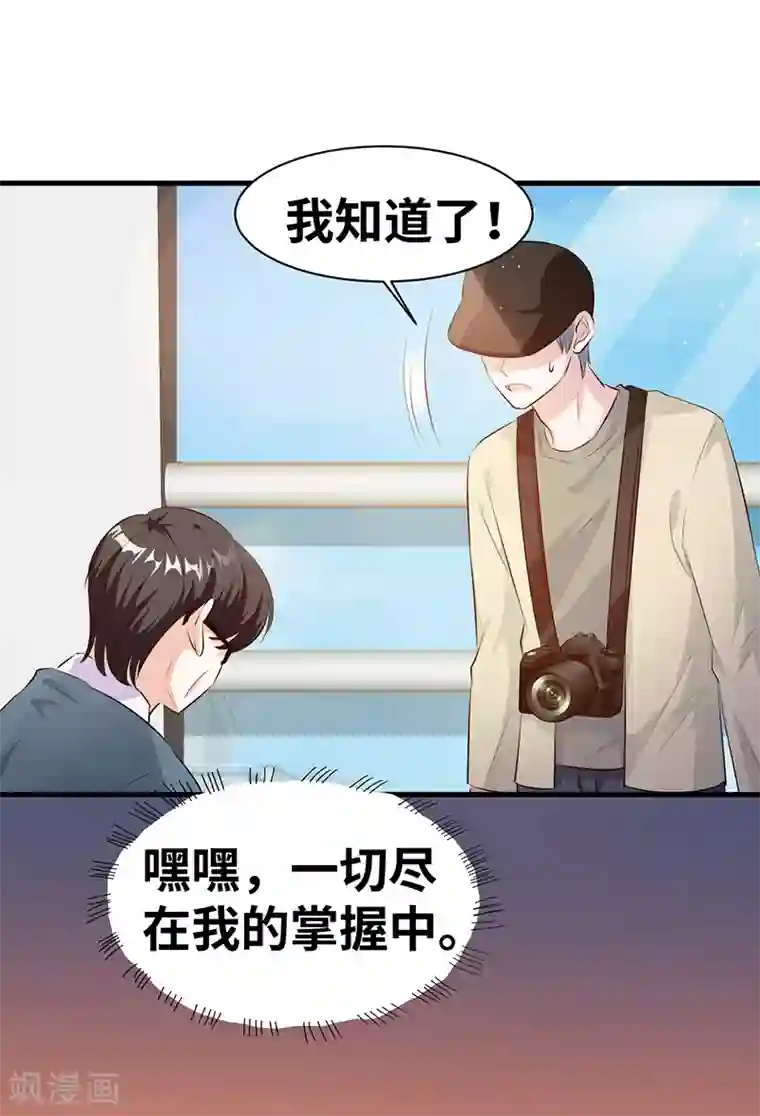 情挑青梅小宝贝第13话 陪你玩玩