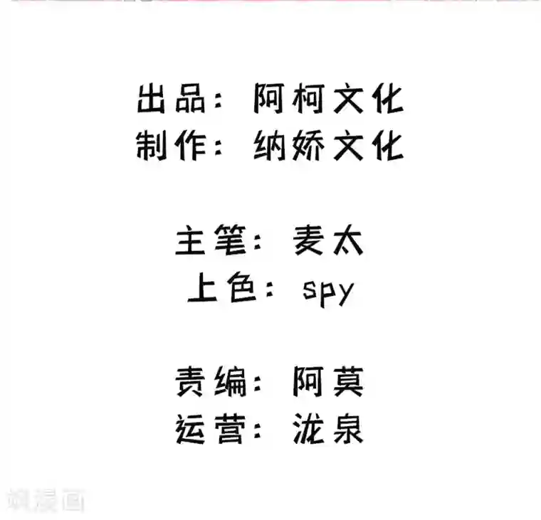 情挑青梅小宝贝第14话 很难搞的样子