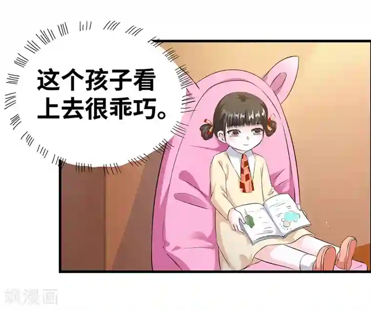 情挑青梅小宝贝第14话 很难搞的样子