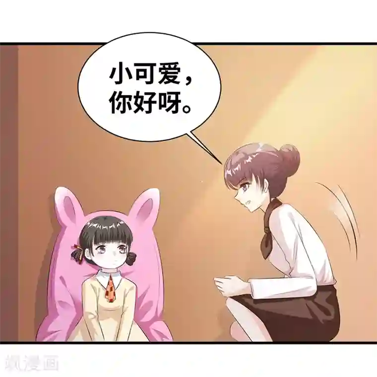 情挑青梅小宝贝第14话 很难搞的样子