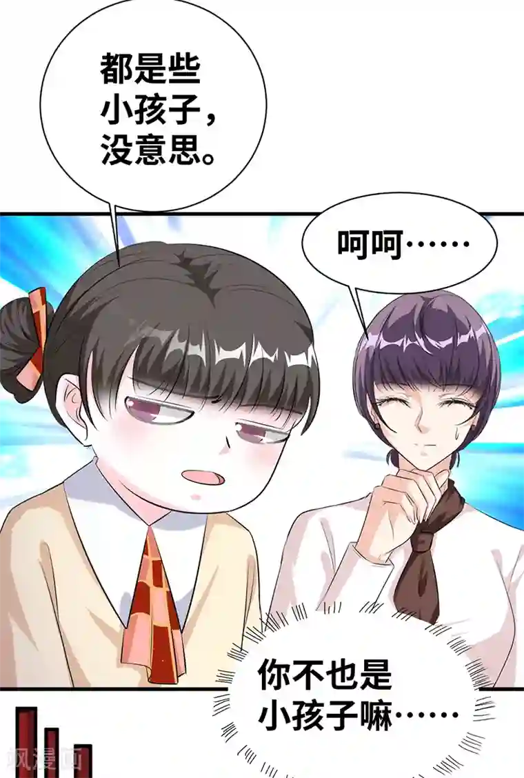 情挑青梅小宝贝第14话 很难搞的样子