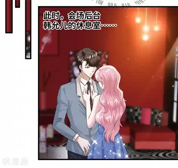 情挑青梅小宝贝第14话 很难搞的样子