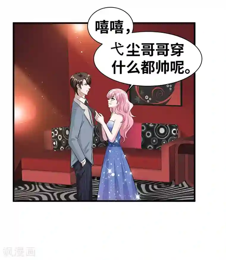 情挑青梅小宝贝第14话 很难搞的样子