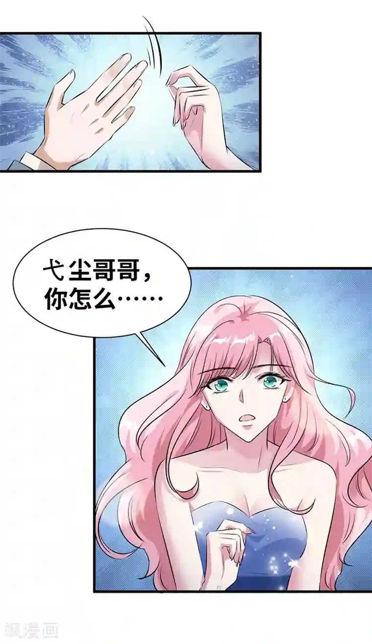 情挑青梅小宝贝第14话 很难搞的样子