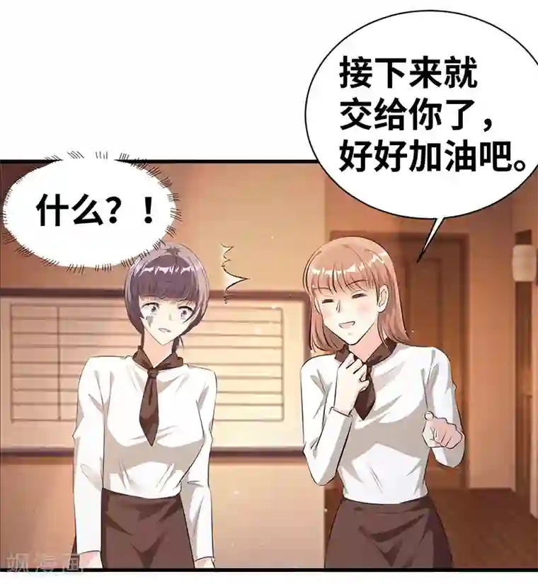 情挑青梅小宝贝第14话 很难搞的样子