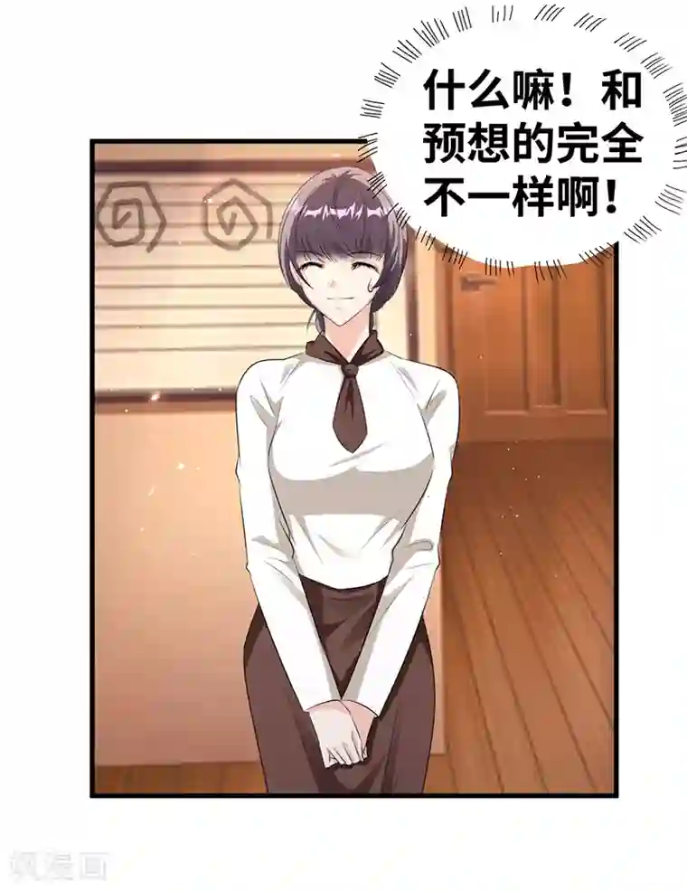 情挑青梅小宝贝第14话 很难搞的样子