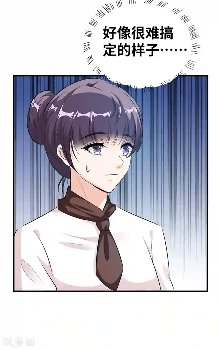 情挑青梅小宝贝第14话 很难搞的样子