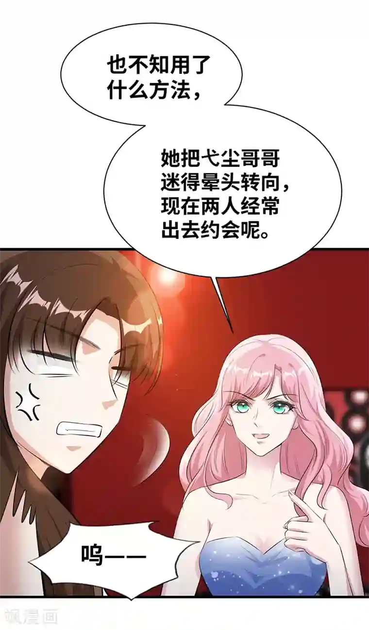 情挑青梅小宝贝第15话 合作