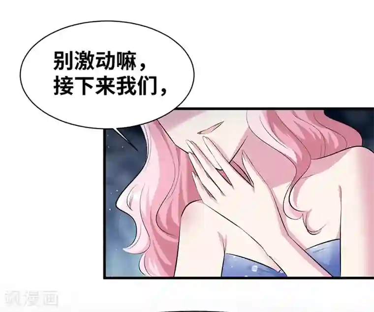 情挑青梅小宝贝第15话 合作