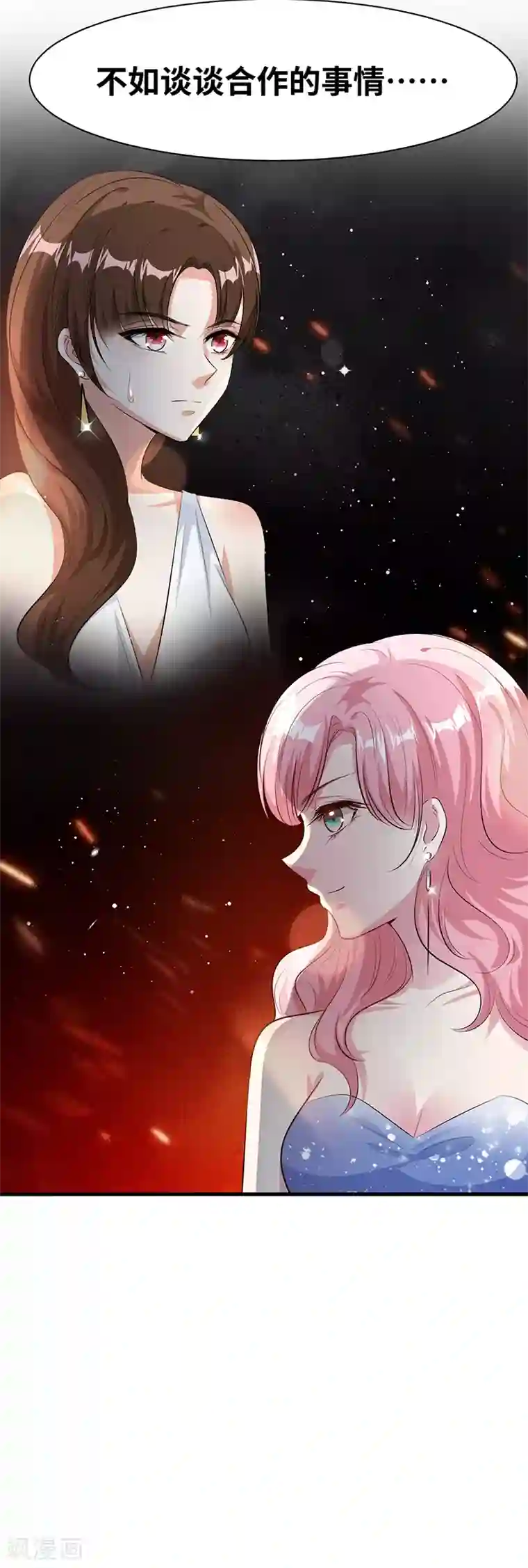 情挑青梅小宝贝第15话 合作