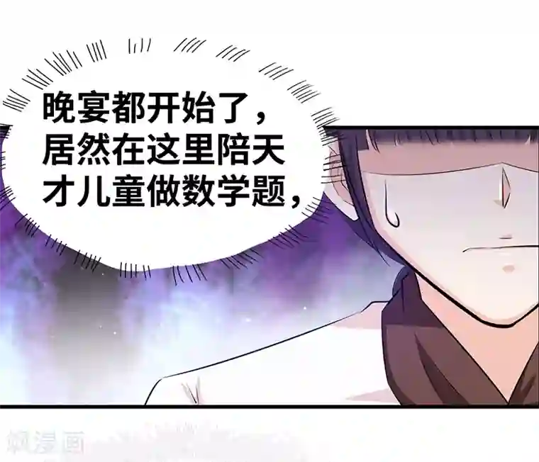 情挑青梅小宝贝第15话 合作