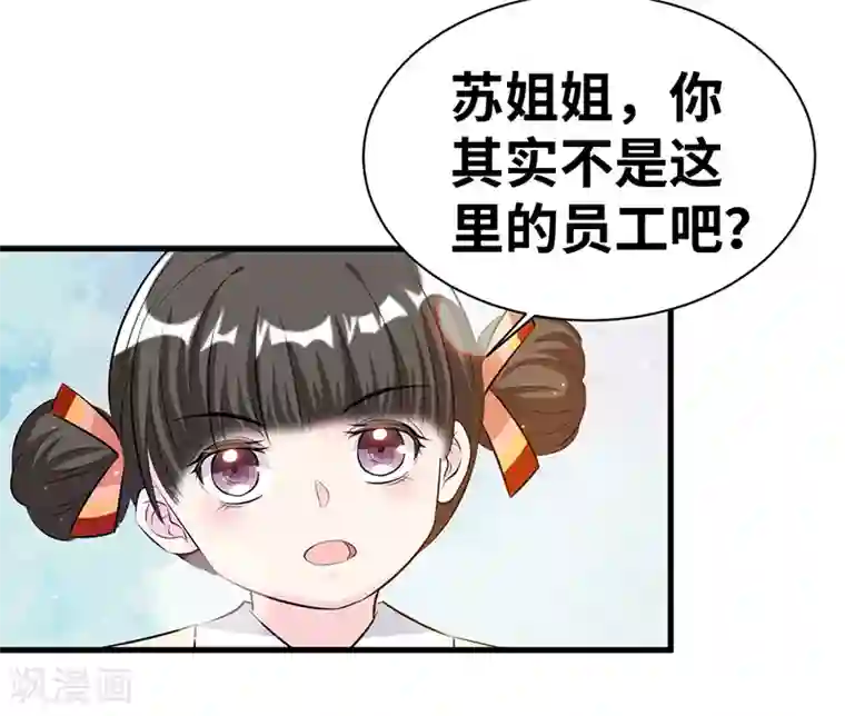 情挑青梅小宝贝第15话 合作